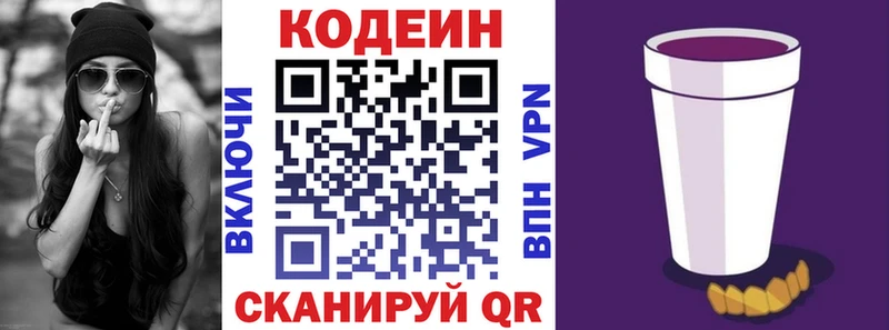 Codein Purple Drank  наркотики  Туапсе 