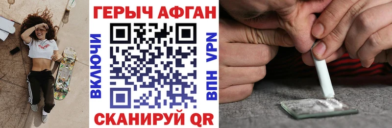 как найти наркотики  Туапсе  ГЕРОИН хмурый 