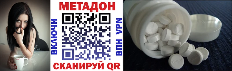 где продают   Туапсе  Метадон VHQ 