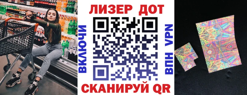 Марки 25I-NBOMe 1,5мг  Туапсе 